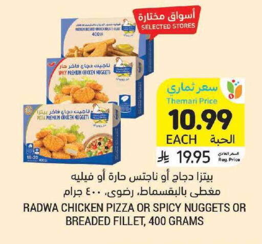 available at أسواق التميمي in مملكة العربية السعودية, السعودية, سعودية - الرياض