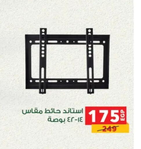 available at Panda  in Egypt - Cairo