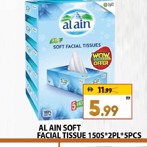 available at ليبتس هايبرماركت in الإمارات العربية المتحدة , الامارات - ٱلْعَيْن‎