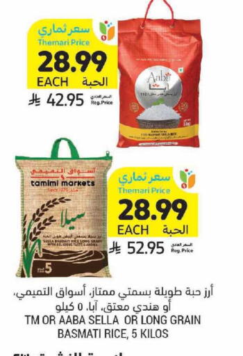 available at أسواق التميمي in مملكة العربية السعودية, السعودية, سعودية - الرياض