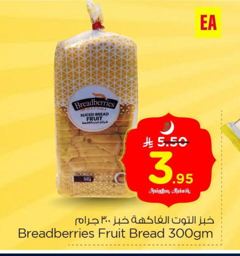available at Nesto in KSA, Saudi Arabia, Saudi - Al Hasa