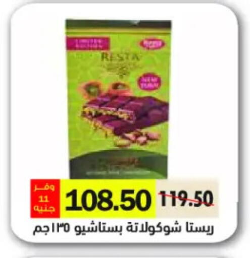 available at رويال هاوس in Egypt - القاهرة