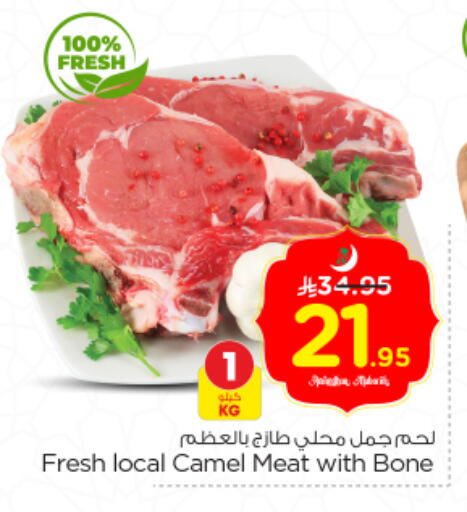 available at نستو in مملكة العربية السعودية, السعودية, سعودية - الرياض