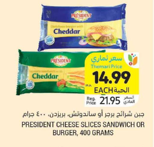 available at أسواق التميمي in مملكة العربية السعودية, السعودية, سعودية - الرياض