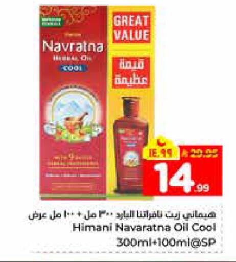 available at هايبر الوفاء in مملكة العربية السعودية, السعودية, سعودية - الرياض