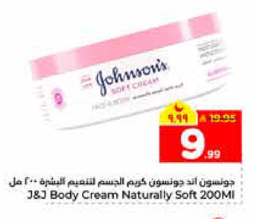 available at هايبر الوفاء in مملكة العربية السعودية, السعودية, سعودية - الرياض