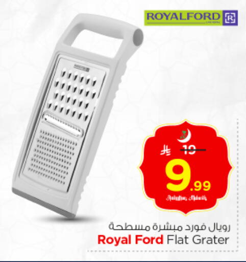 available at نستو in مملكة العربية السعودية, السعودية, سعودية - الخرج