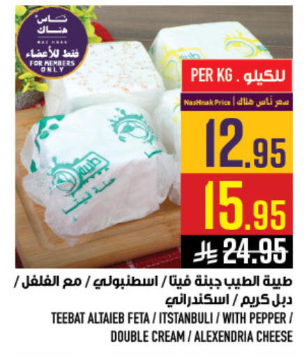 Pepper available at أبراج هايبر ماركت in مملكة العربية السعودية, السعودية, سعودية - مكة المكرمة