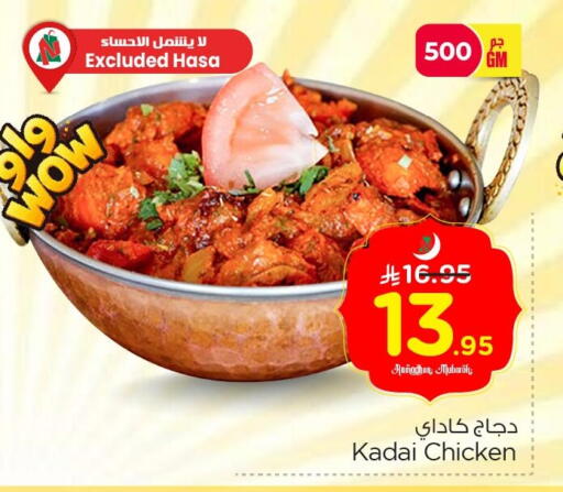 available at Nesto in KSA, Saudi Arabia, Saudi - Jubail