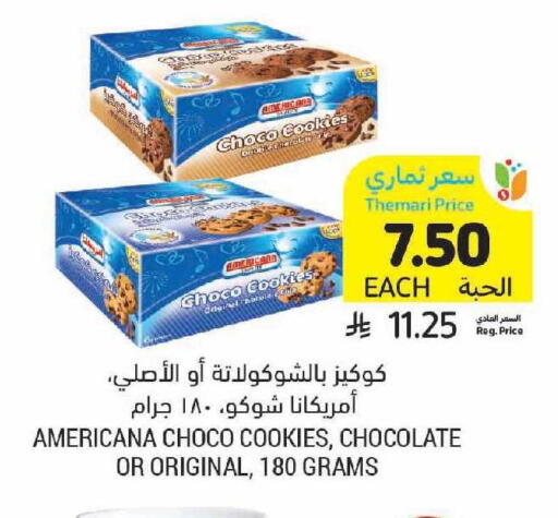 available at أسواق التميمي in مملكة العربية السعودية, السعودية, سعودية - الرياض