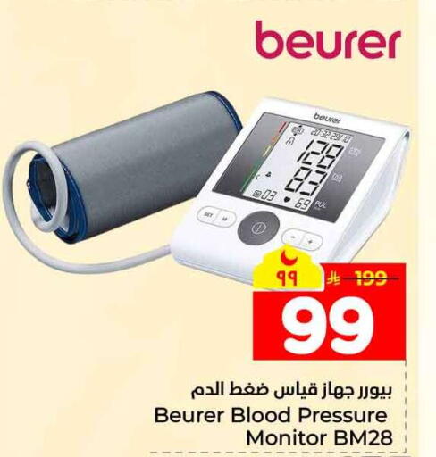 available at هايبر الوفاء in مملكة العربية السعودية, السعودية, سعودية - مكة المكرمة