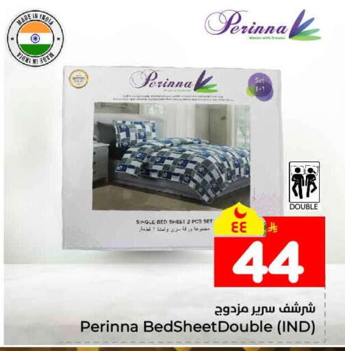 available at هايبر الوفاء in مملكة العربية السعودية, السعودية, سعودية - مكة المكرمة