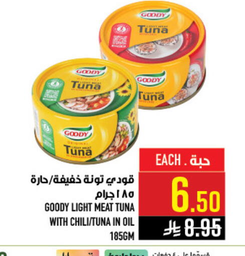 available at أبراج هايبر ماركت in مملكة العربية السعودية, السعودية, سعودية - مكة المكرمة