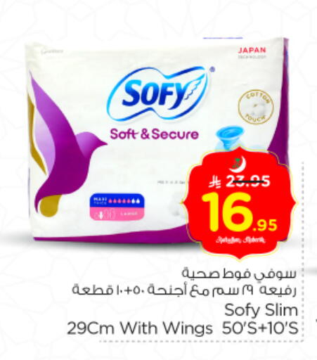 available at نستو in مملكة العربية السعودية, السعودية, سعودية - الرياض