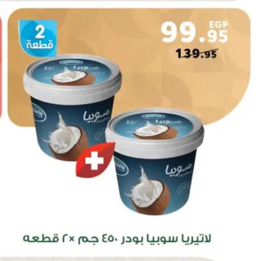 available at Panda  in Egypt - Cairo