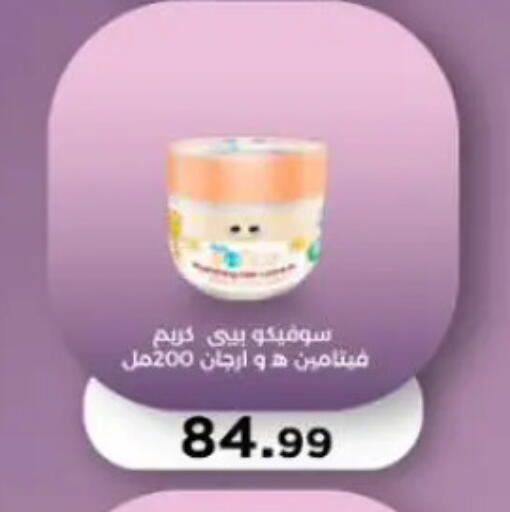 available at MartVille in Egypt - Cairo