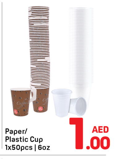 available at Day to Day Department Store in UAE - Sharjah / Ajman