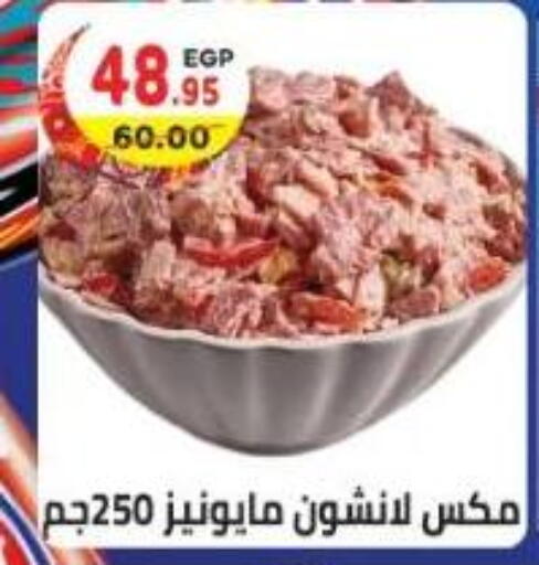 available at Dream Market in Egypt - Cairo