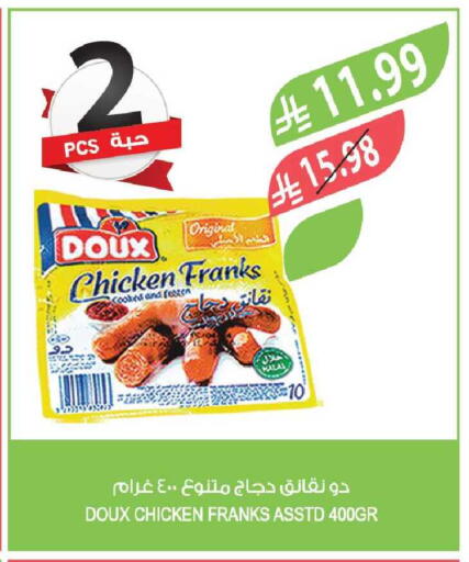 available at المزرعة in مملكة العربية السعودية, السعودية, سعودية - سكاكا