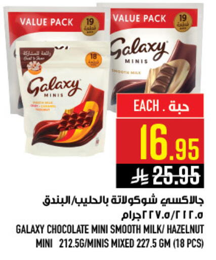 available at أبراج هايبر ماركت in مملكة العربية السعودية, السعودية, سعودية - مكة المكرمة