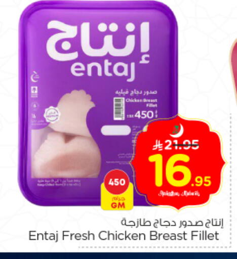 available at نستو in مملكة العربية السعودية, السعودية, سعودية - الرياض