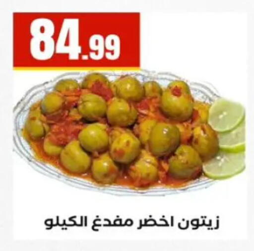 available at المحلاوي ستورز in Egypt - القاهرة