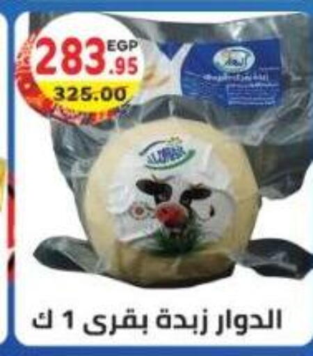 available at هايبر ماركت دريم in Egypt - القاهرة