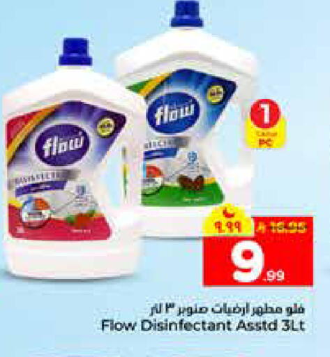 available at هايبر الوفاء in مملكة العربية السعودية, السعودية, سعودية - الرياض