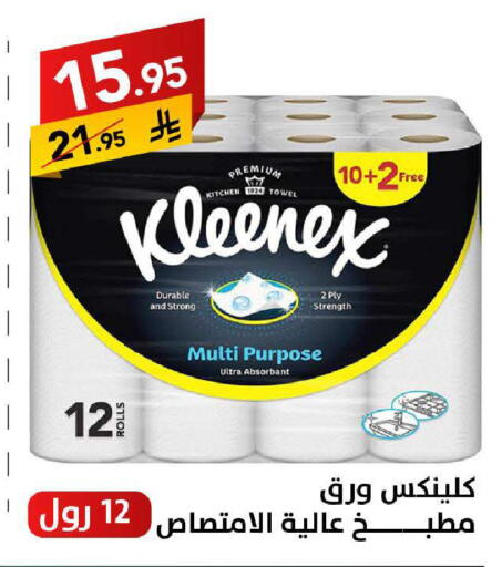 available at على كيفك in مملكة العربية السعودية, السعودية, سعودية - سكاكا