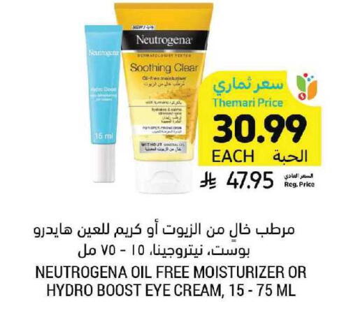 available at أسواق التميمي in مملكة العربية السعودية, السعودية, سعودية - الرياض