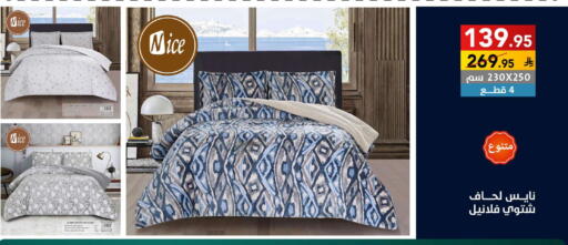 available at على كيفك in مملكة العربية السعودية, السعودية, سعودية - سكاكا