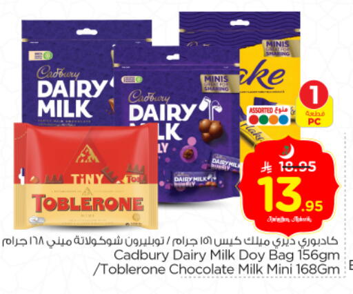 available at Nesto in KSA, Saudi Arabia, Saudi - Riyadh