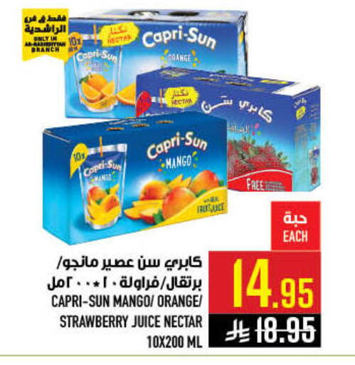 Mango Orange Strawberry available at أبراج هايبر ماركت in مملكة العربية السعودية, السعودية, سعودية - مكة المكرمة