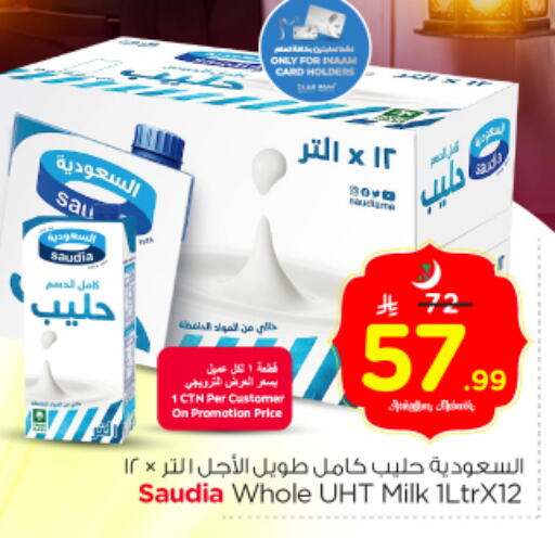 available at Nesto in KSA, Saudi Arabia, Saudi - Riyadh
