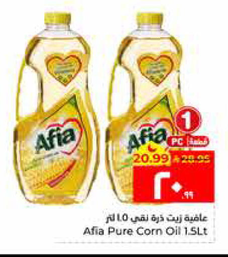 available at Hyper Al Wafa in KSA, Saudi Arabia, Saudi - Al Hasa