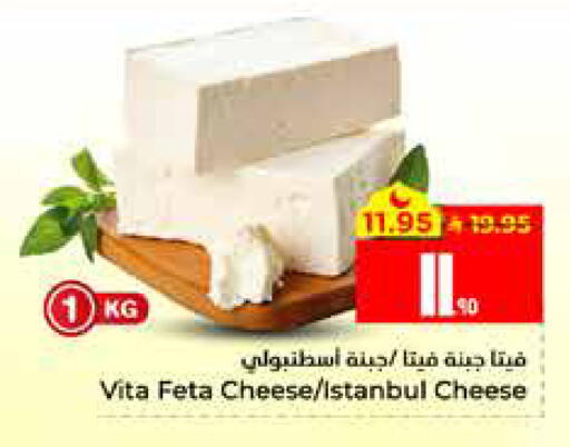 available at Hyper Al Wafa in KSA, Saudi Arabia, Saudi - Al Hasa