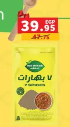 available at بنده in Egypt - القاهرة