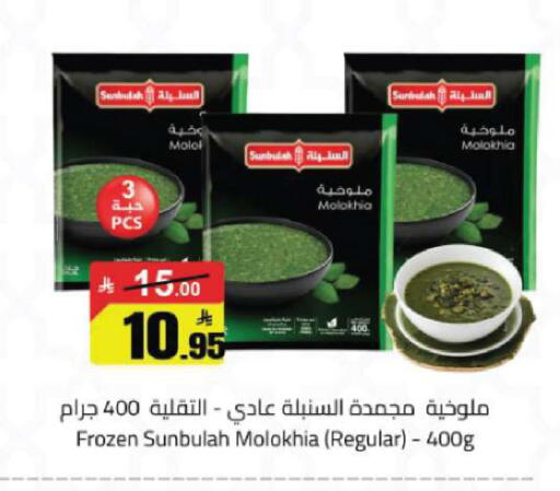 available at مخازن هايبرماركت in مملكة العربية السعودية, السعودية, سعودية - تبوك