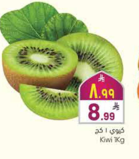 Kiwi available at City Flower in KSA, Saudi Arabia, Saudi - Hail