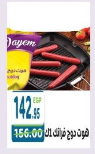 available at هايبر ماركت دريم in Egypt - القاهرة