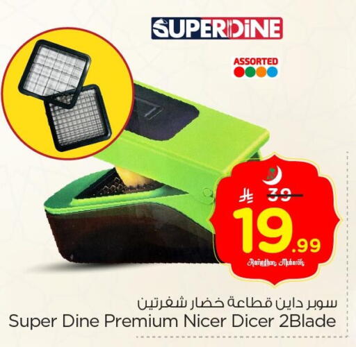 available at نستو in مملكة العربية السعودية, السعودية, سعودية - الجبيل‎