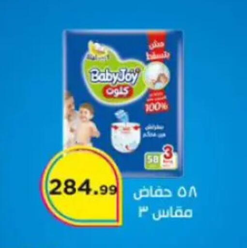 available at مارت فيل in Egypt - القاهرة