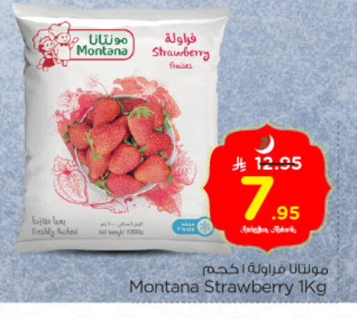 Strawberry available at نستو in مملكة العربية السعودية, السعودية, سعودية - المجمعة