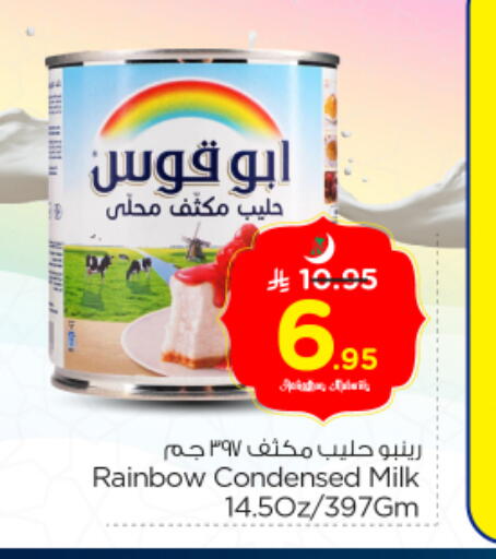 available at Nesto in KSA, Saudi Arabia, Saudi - Riyadh