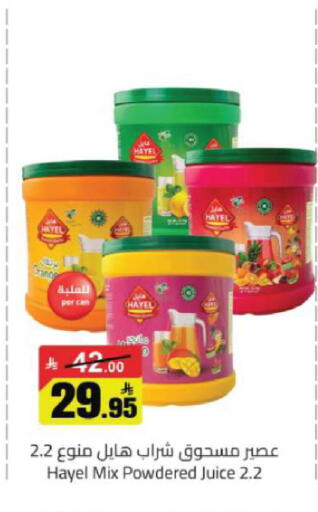 available at مخازن هايبرماركت in مملكة العربية السعودية, السعودية, سعودية - تبوك