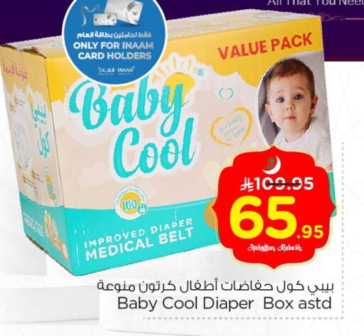 available at Nesto in KSA, Saudi Arabia, Saudi - Al Hasa