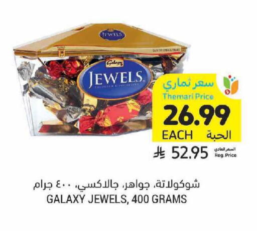 available at أسواق التميمي in مملكة العربية السعودية, السعودية, سعودية - الرياض