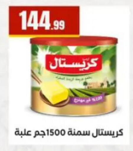 available at مارت فيل in Egypt - القاهرة