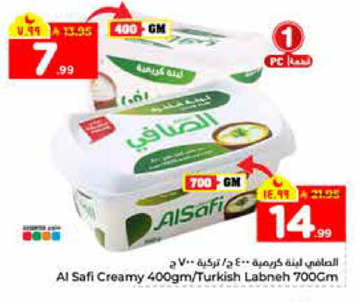 available at هايبر الوفاء in مملكة العربية السعودية, السعودية, سعودية - الرياض