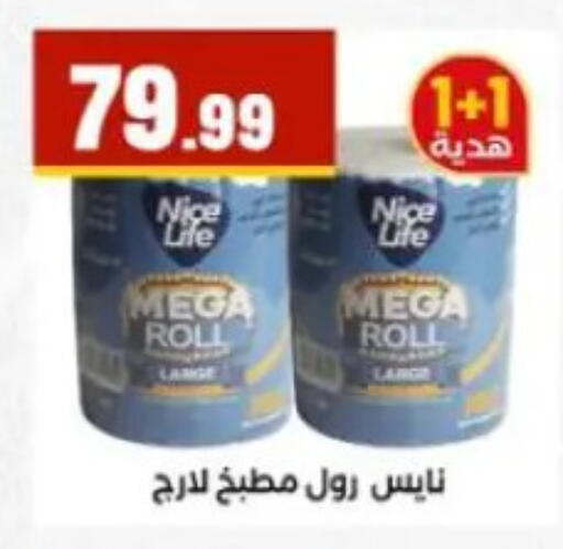 available at المحلاوي ستورز in Egypt - القاهرة